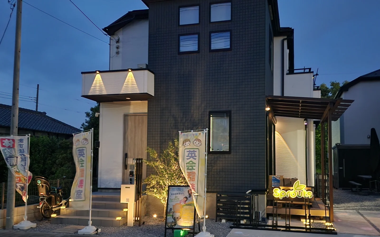 草加市周辺から通いやすいSprouts English Academyの教室外観